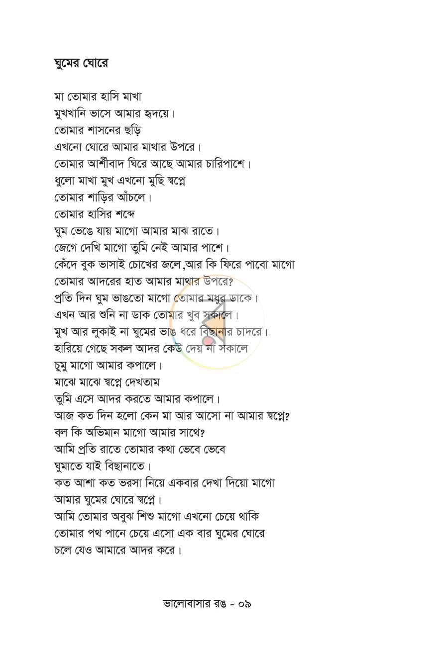 পাতা 4