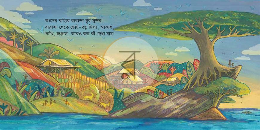 পাতা 1