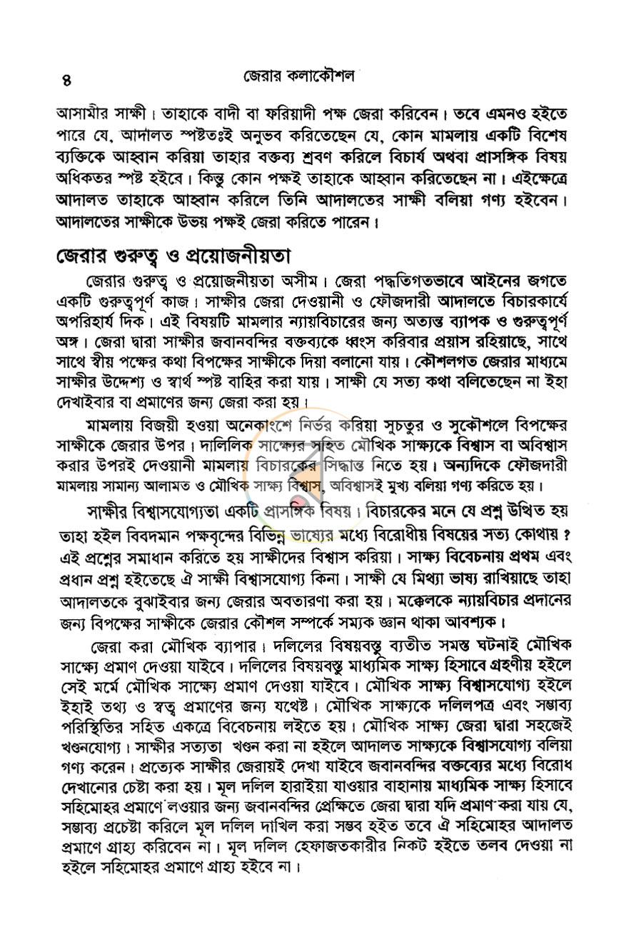 পাতা 12