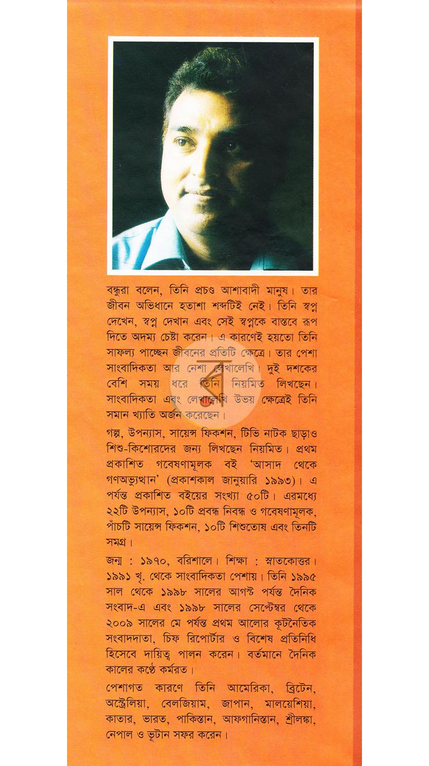 পাতা 11