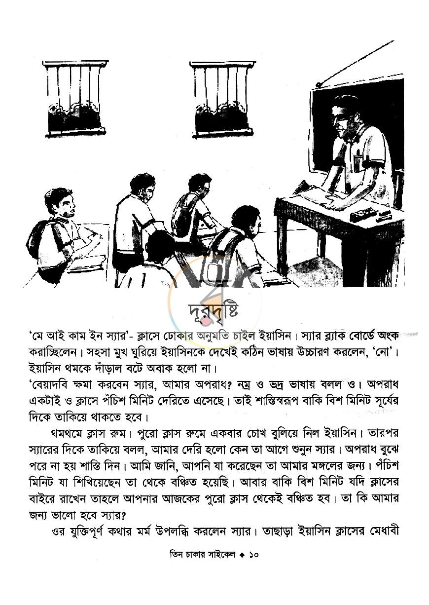পাতা 6