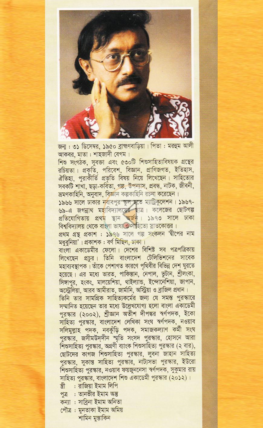 পাতা 14
