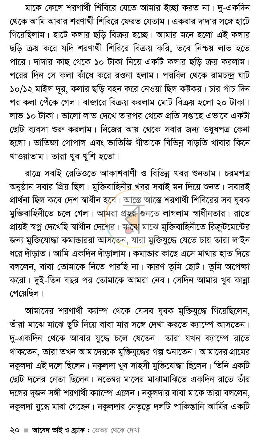 পাতা 14