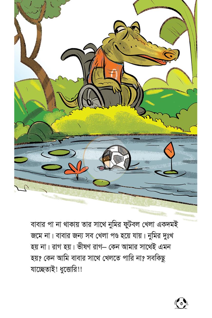 পাতা 1