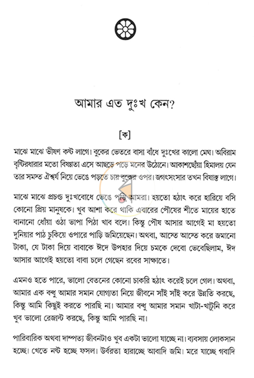 পাতা 12