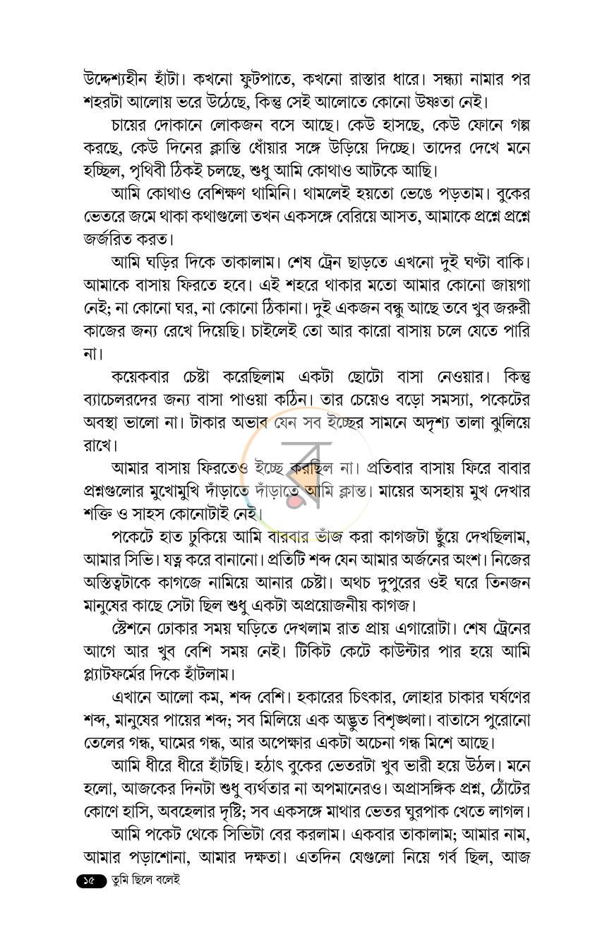 পাতা 12