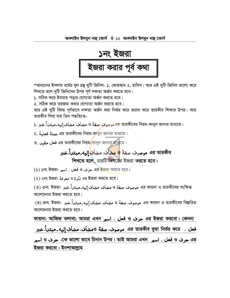 পাতা 11