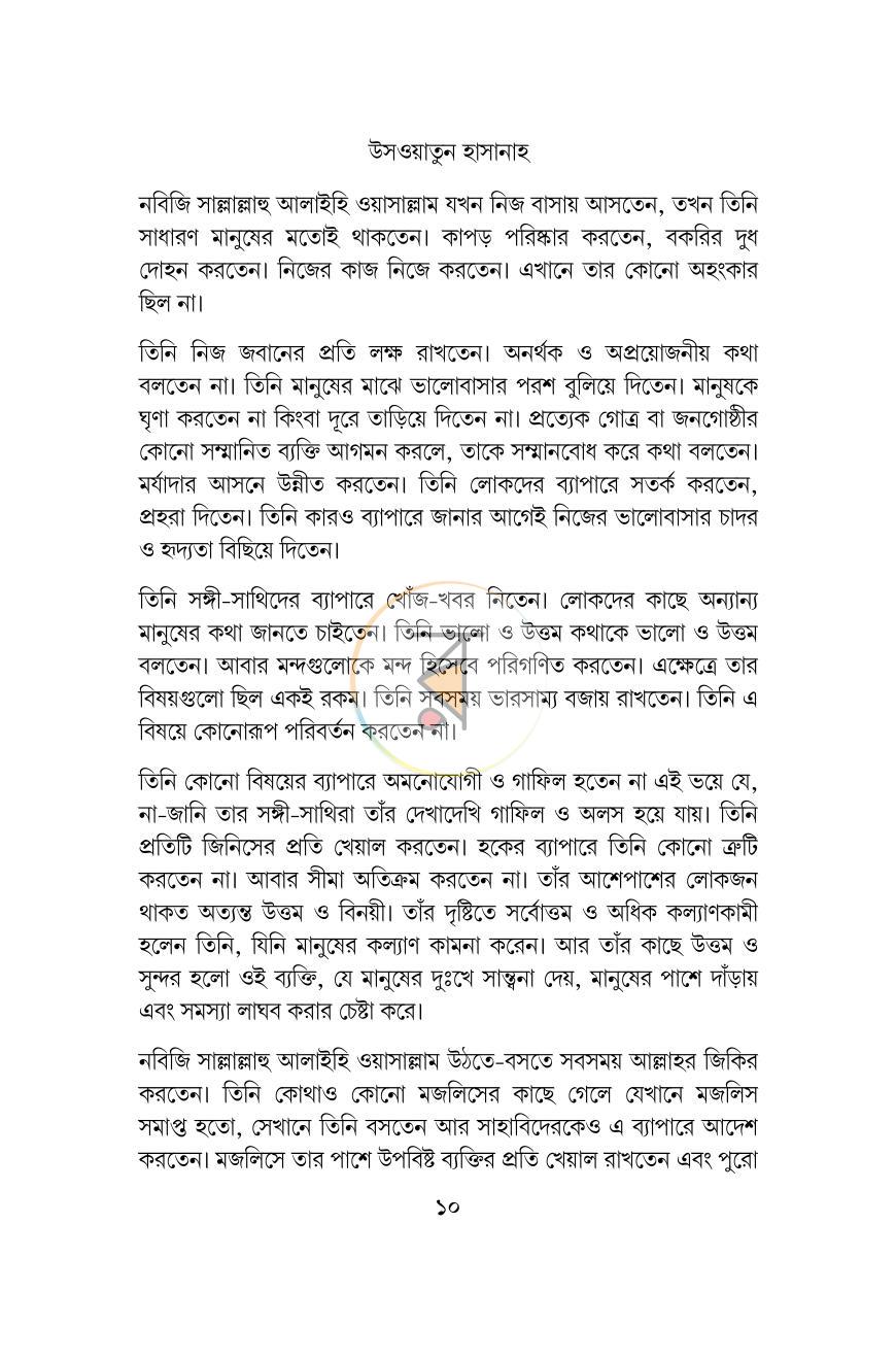 পাতা 6