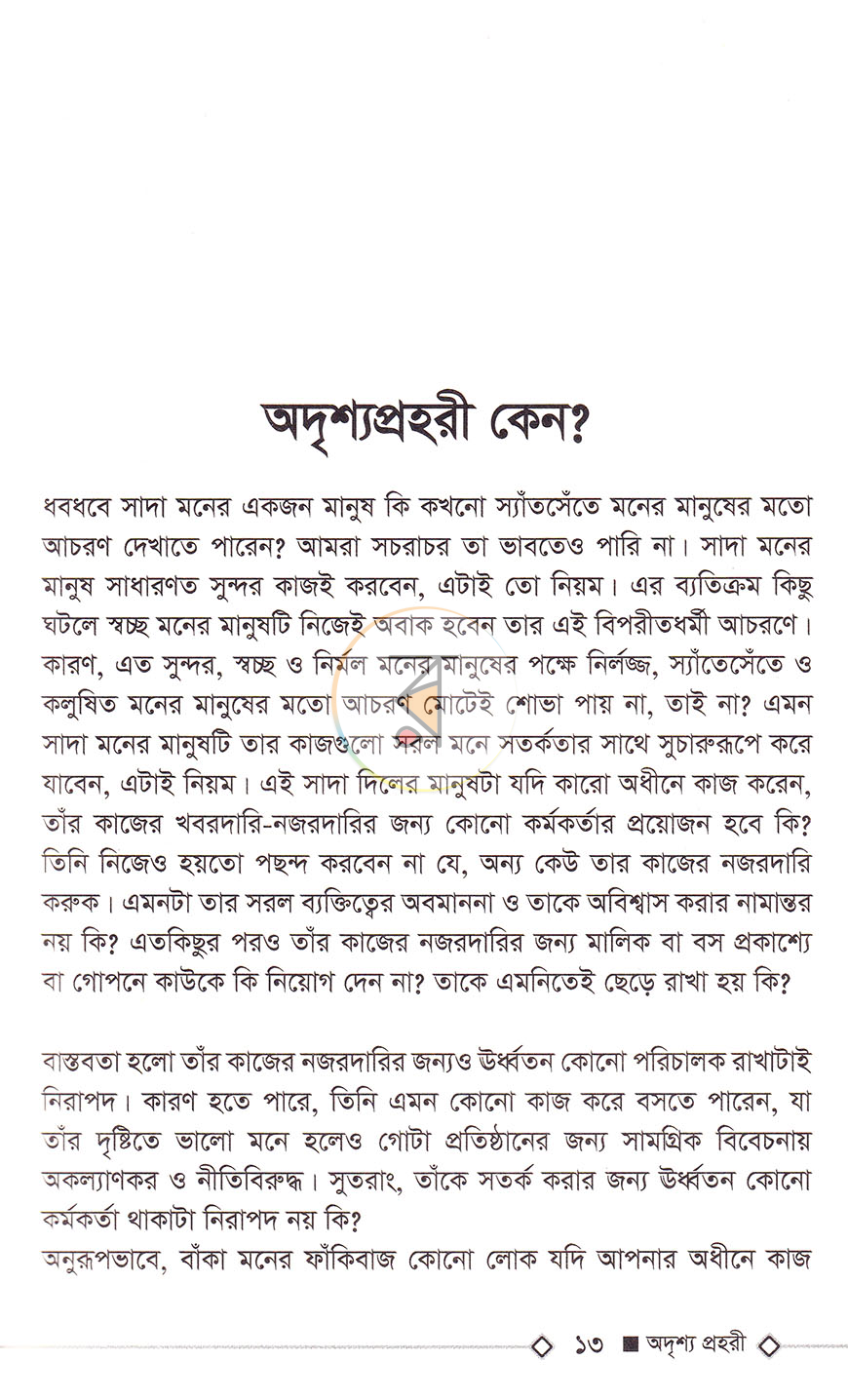 পাতা 9
