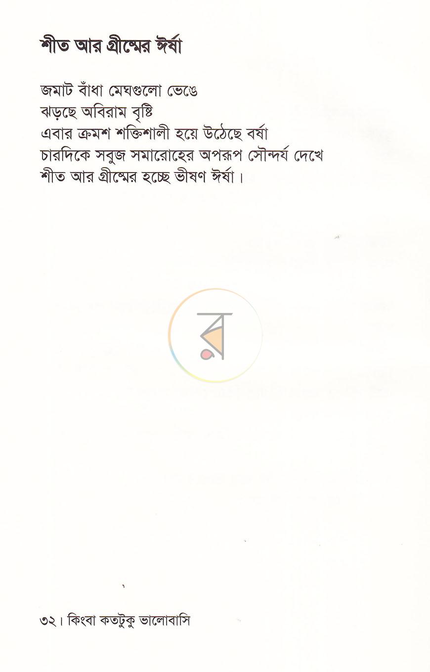 পাতা 10