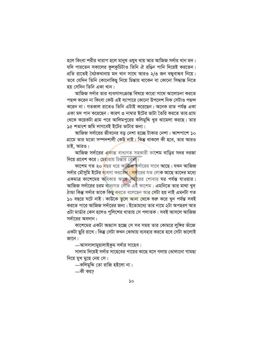 পাতা 4