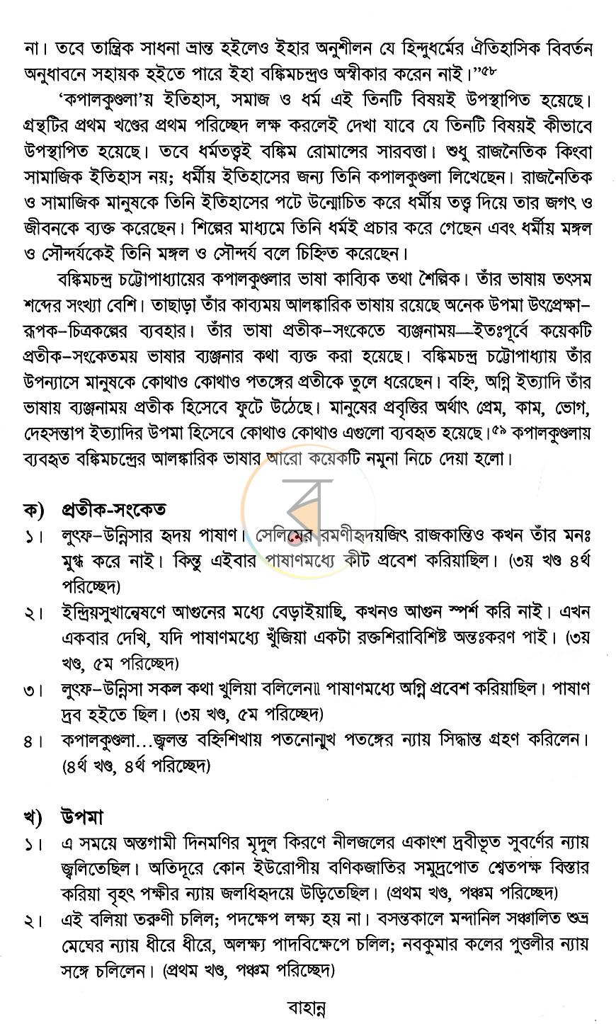পাতা 5
