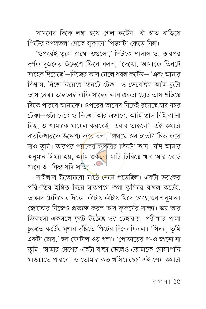 পাতা 13