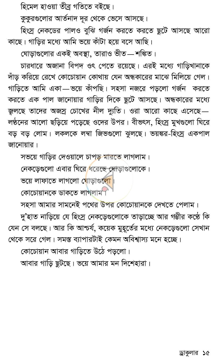 পাতা 12