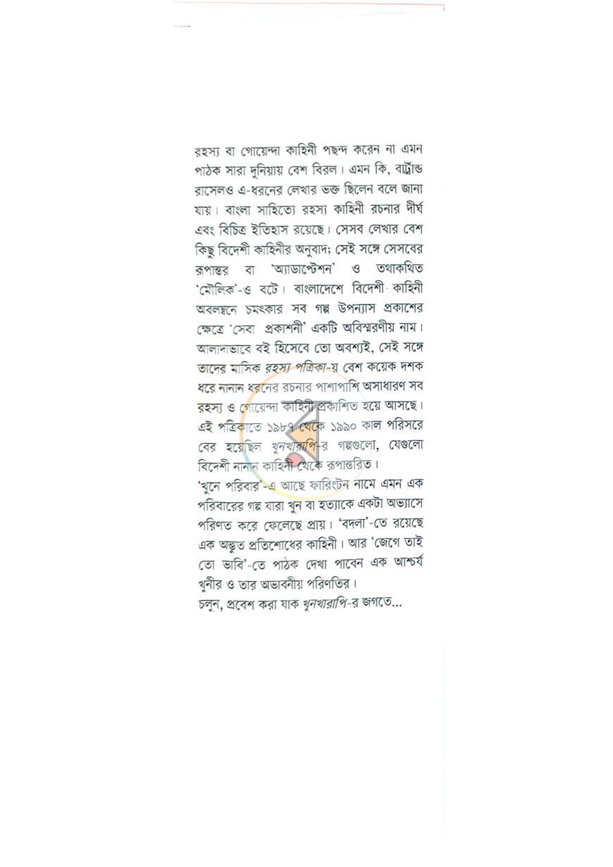 পাতা 1