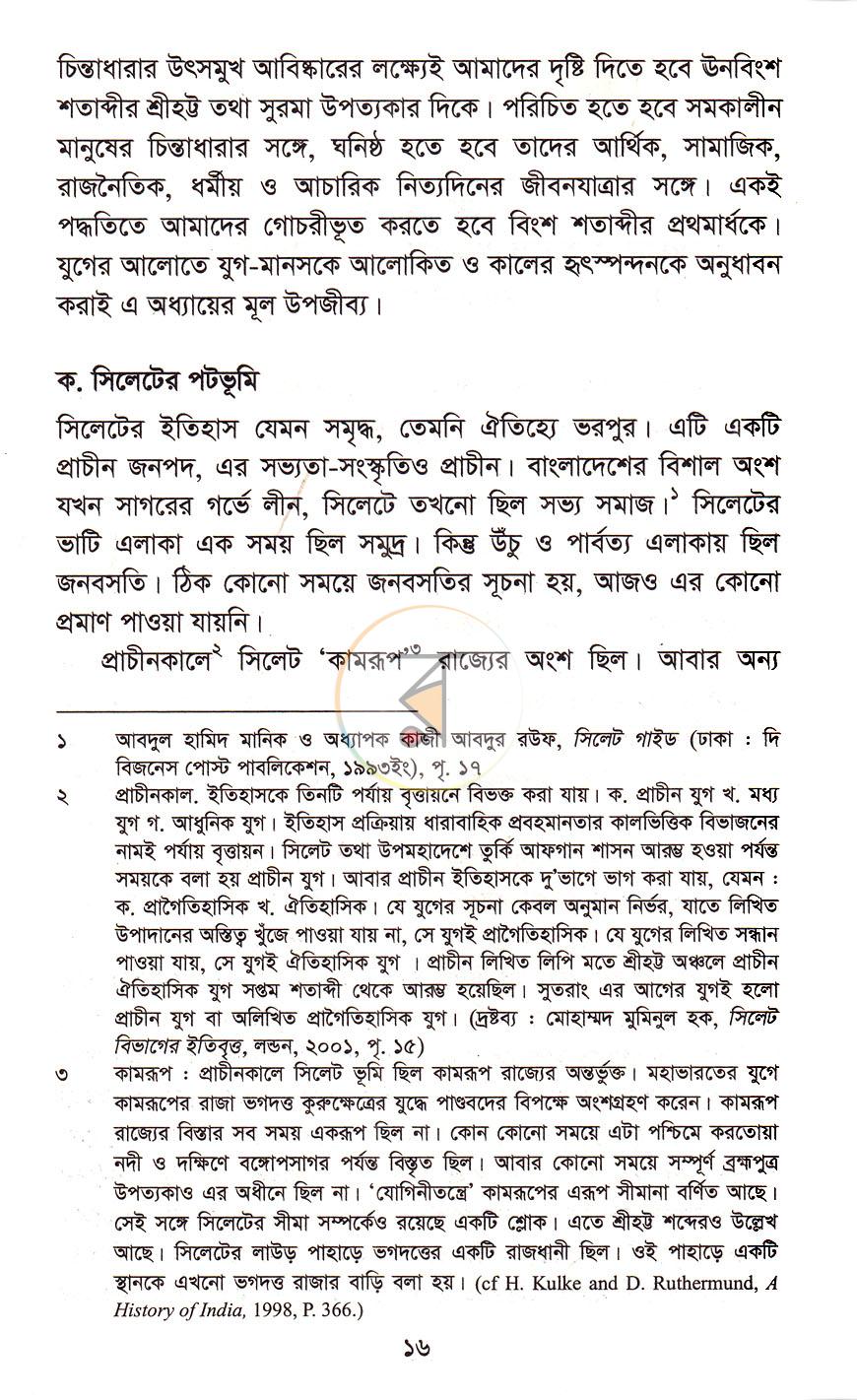 পাতা 10