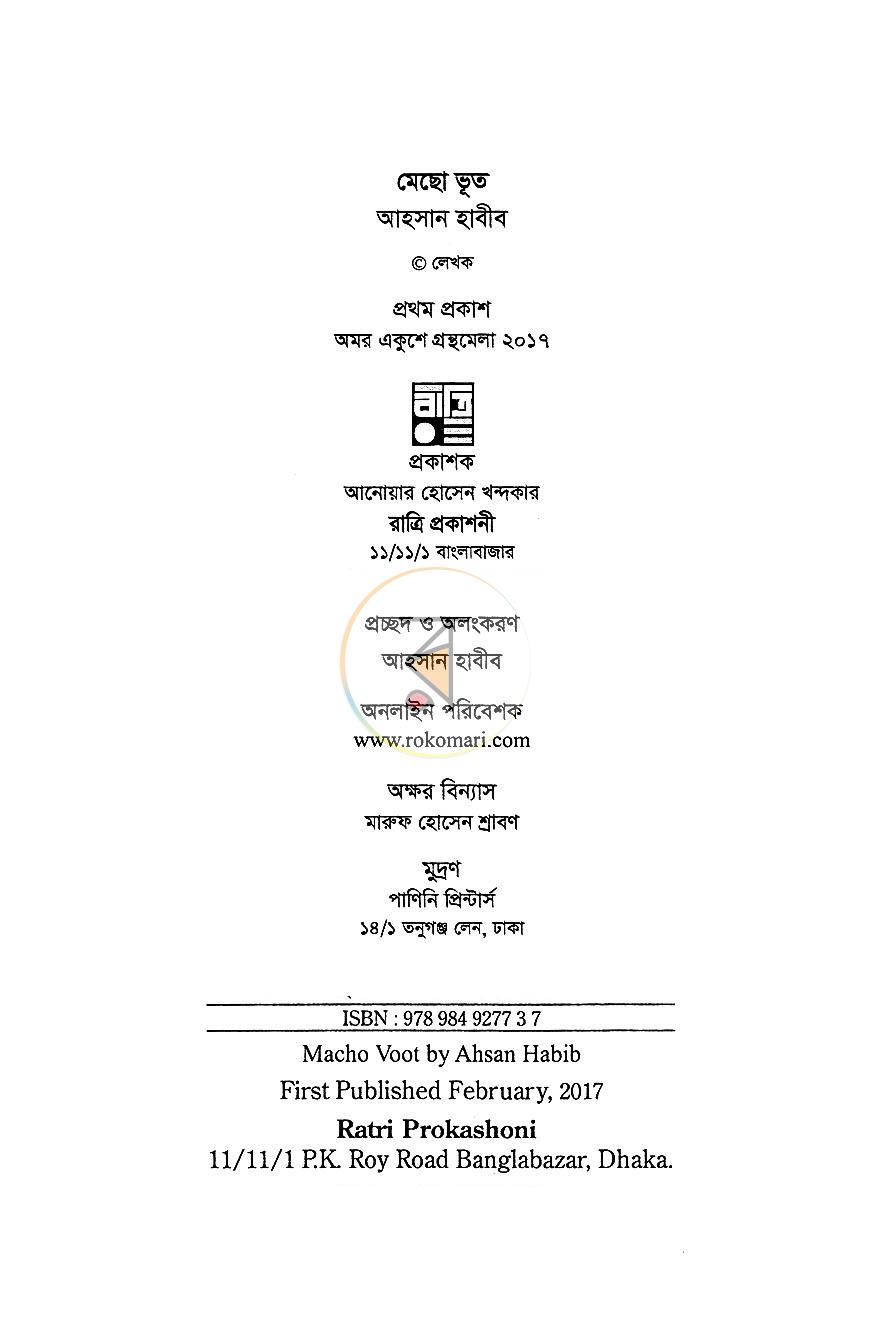 পাতা 3