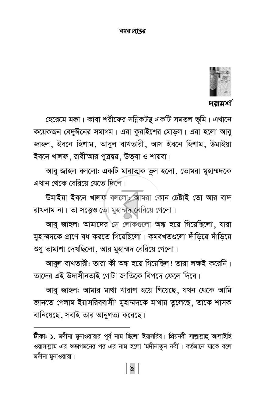 পাতা 5