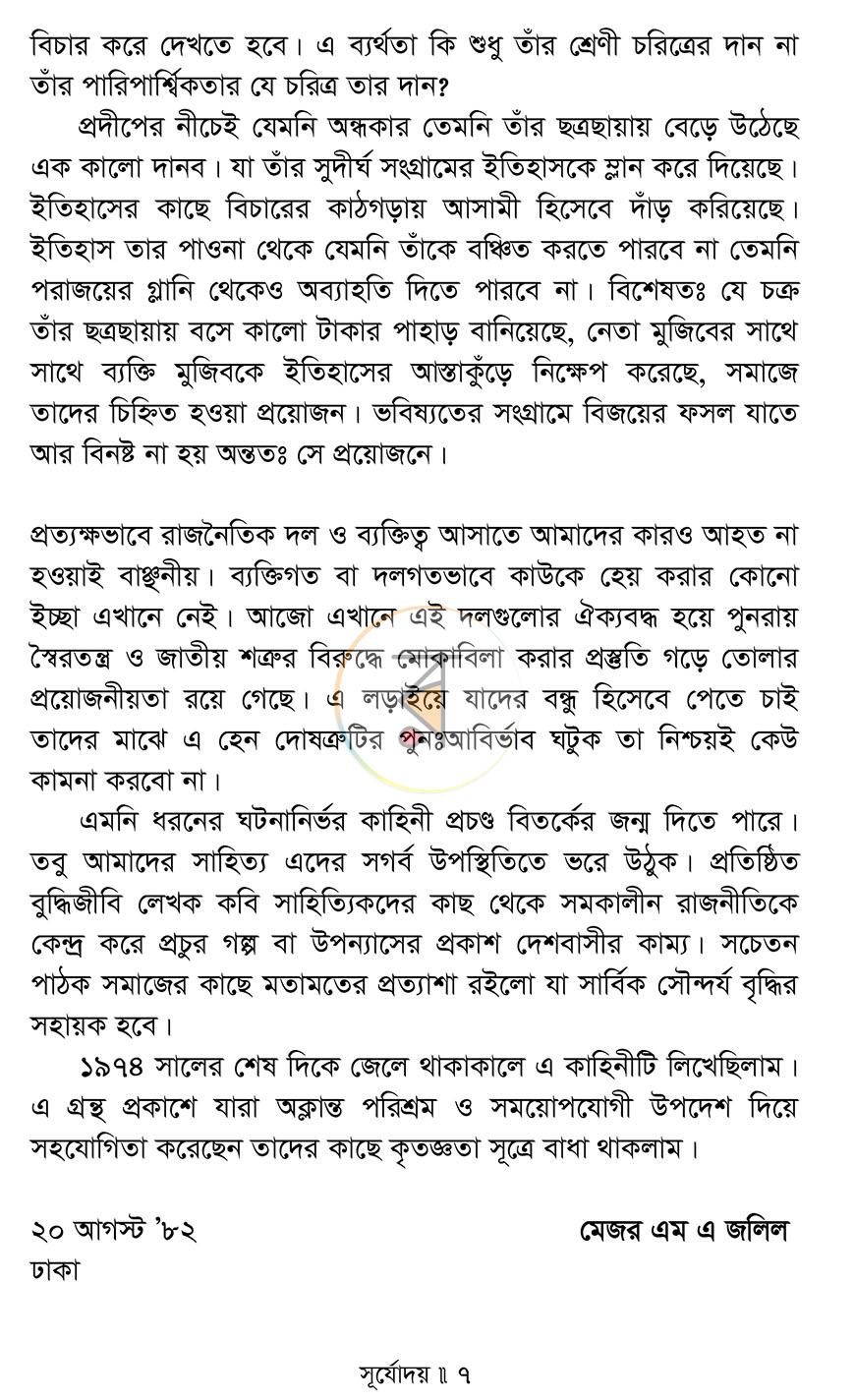পাতা 4