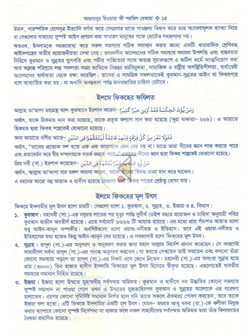 পাতা 7