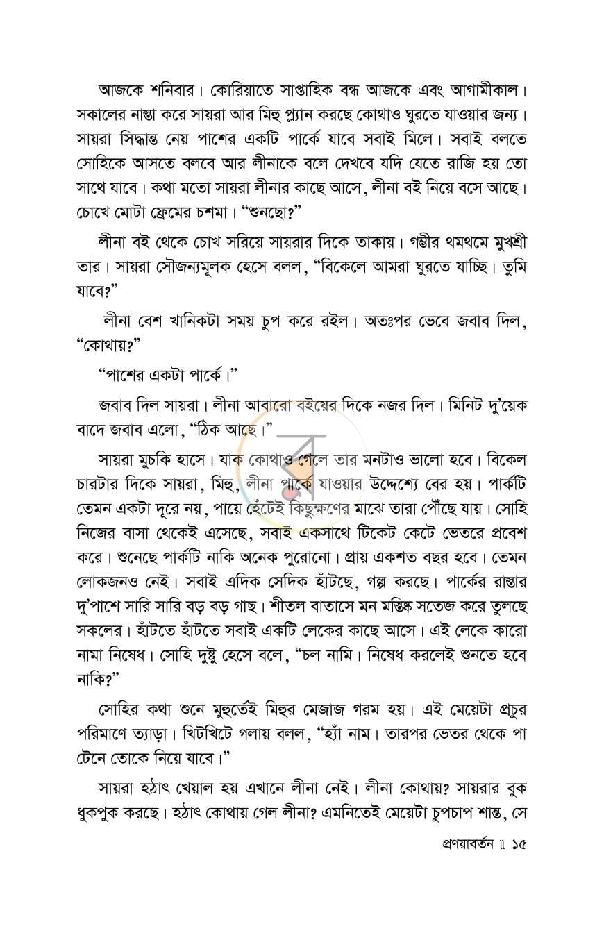 পাতা 2