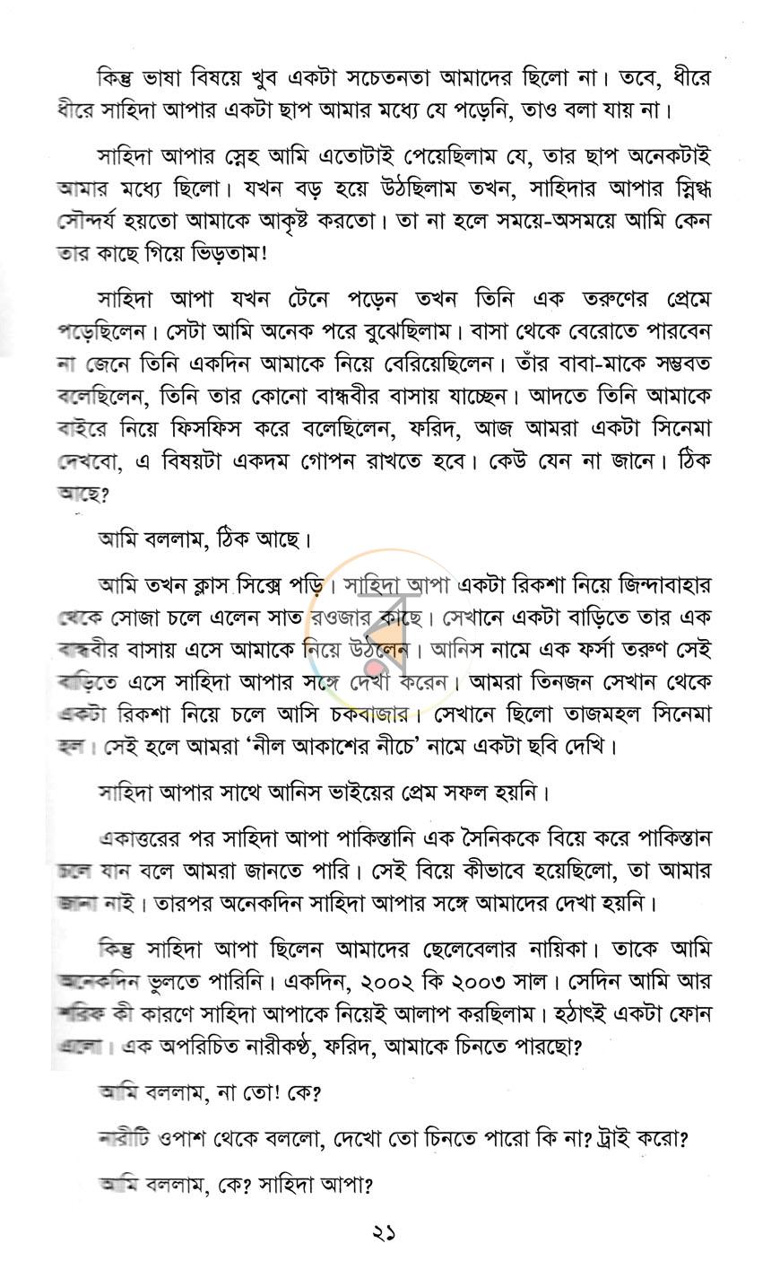 পাতা 11