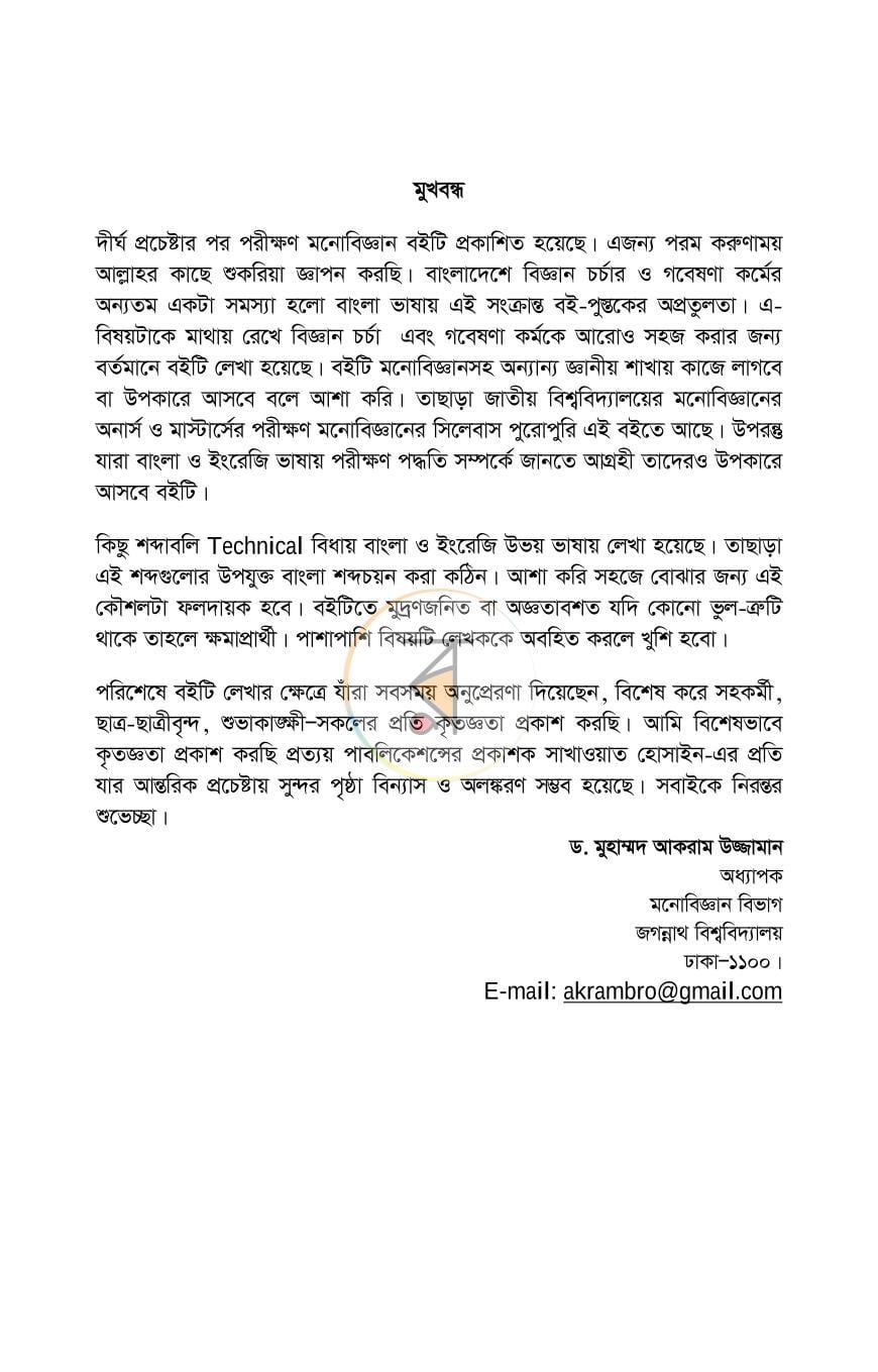 পাতা 3