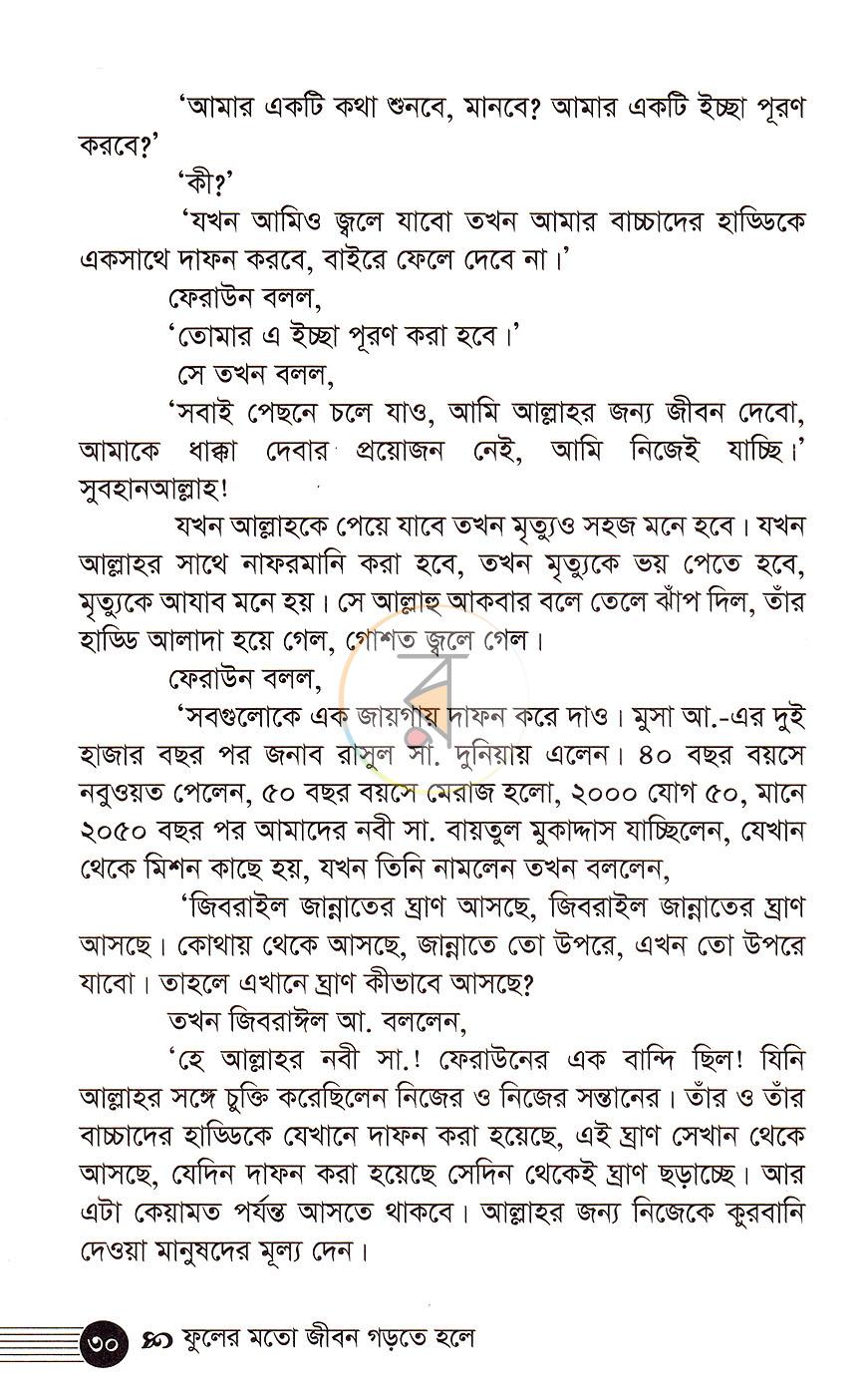 পাতা 17