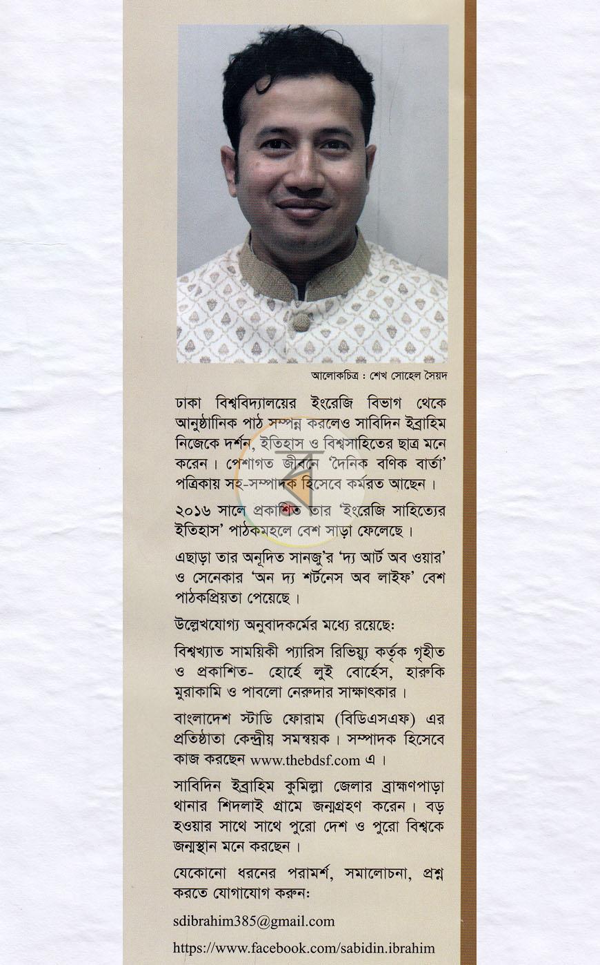 পাতা 11