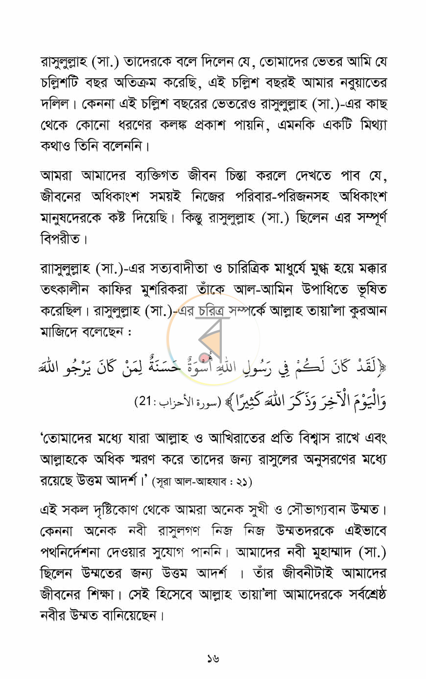 পাতা 9