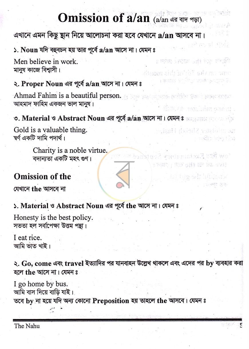 পাতা 17
