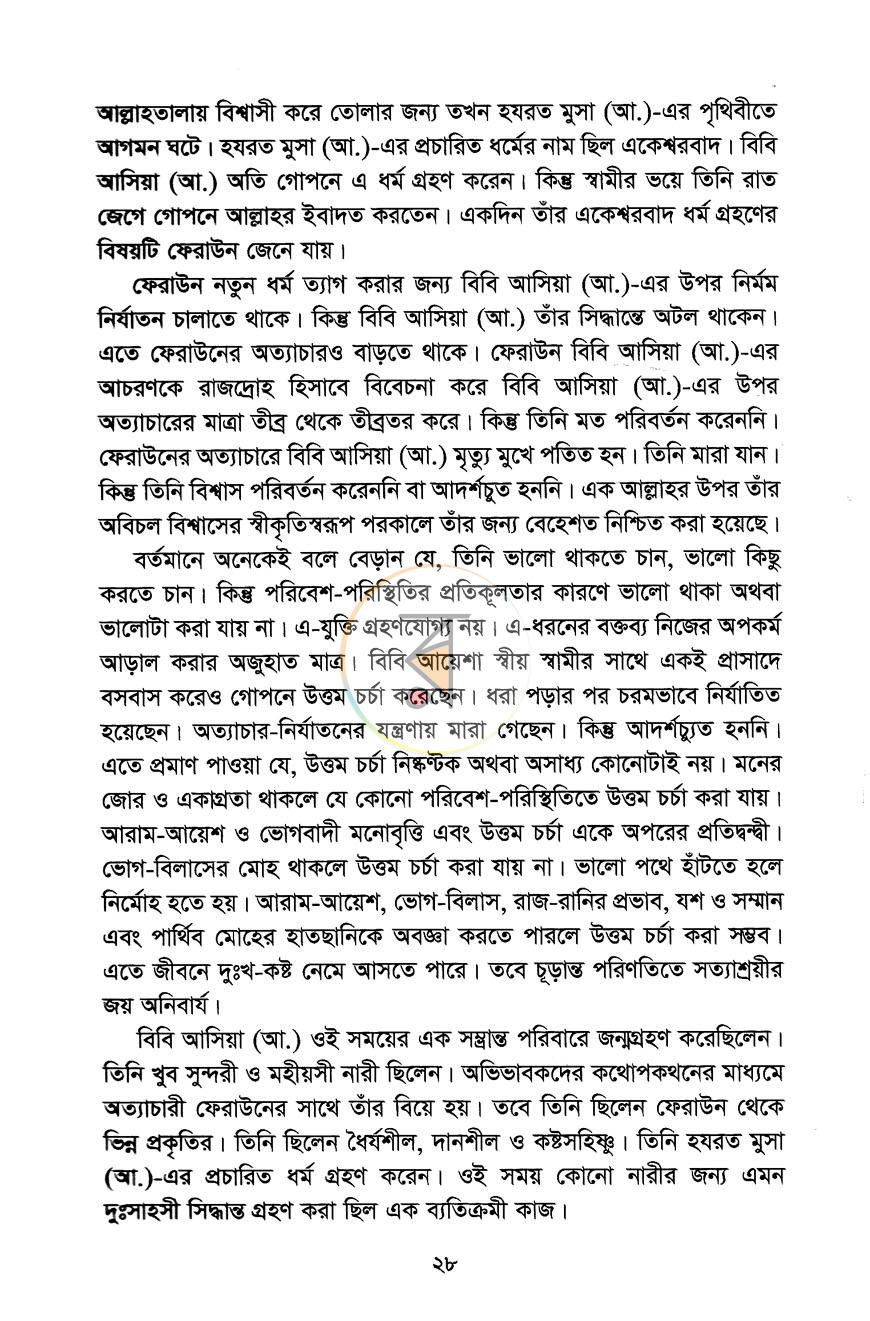 পাতা 9