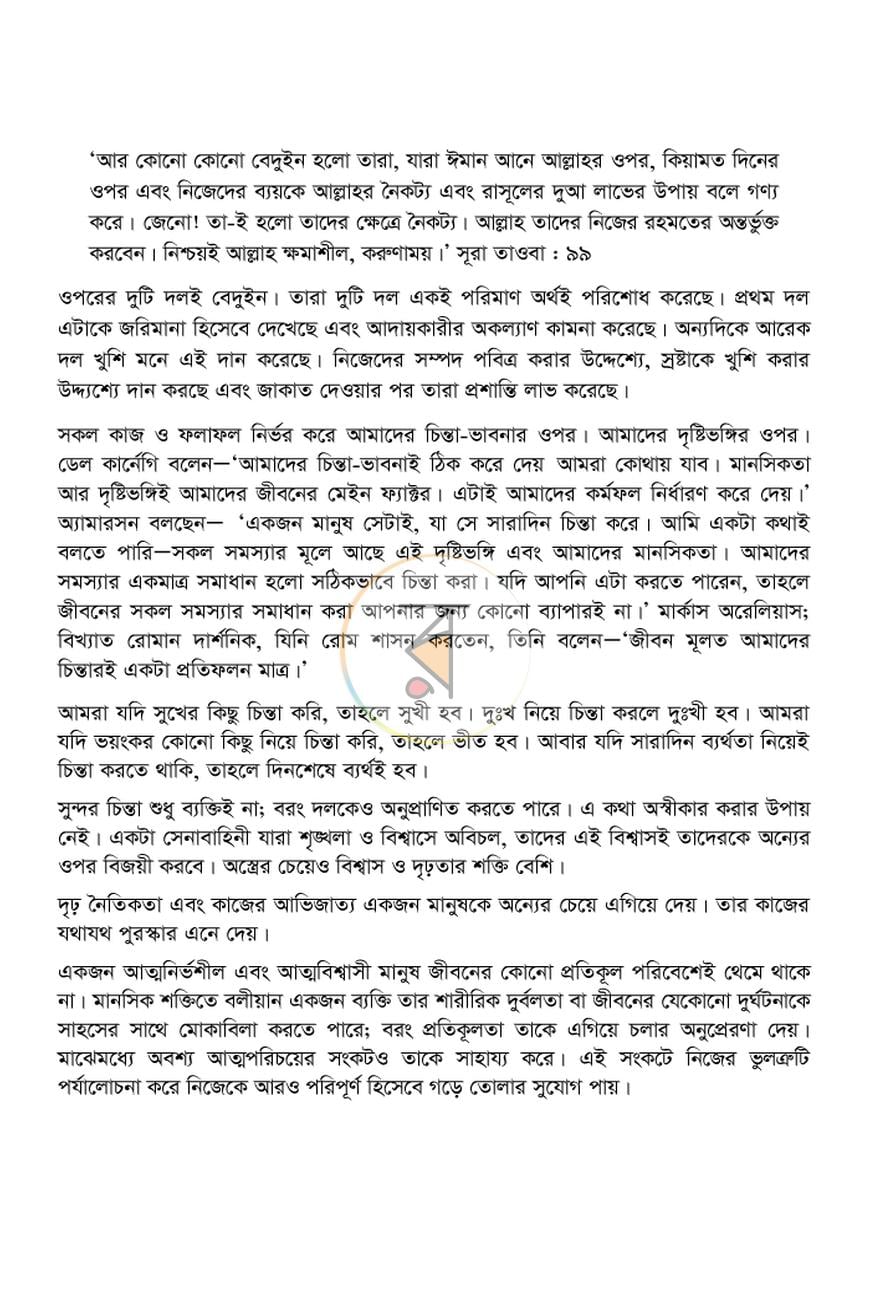 পাতা 16