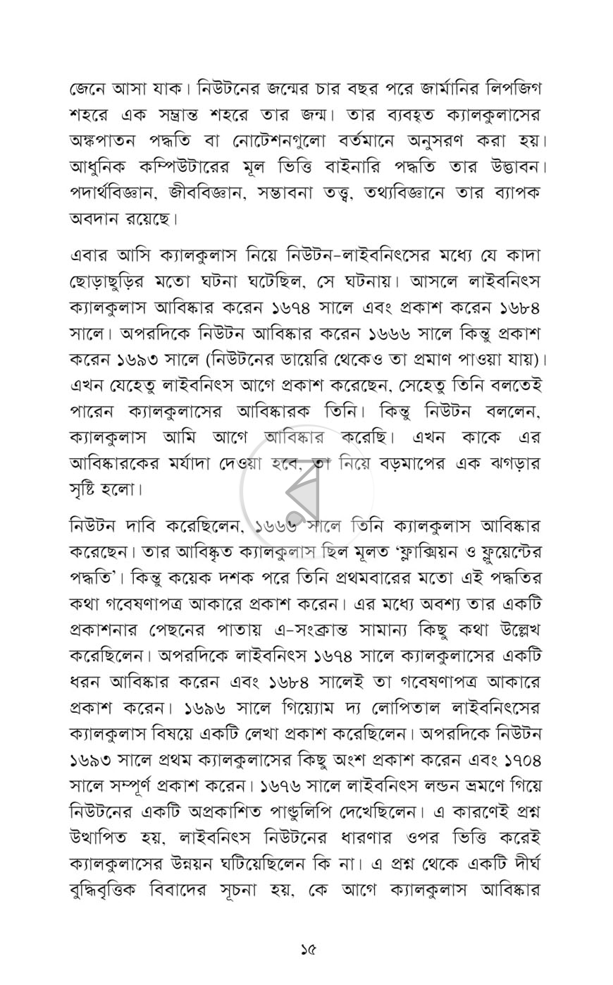 পাতা 9
