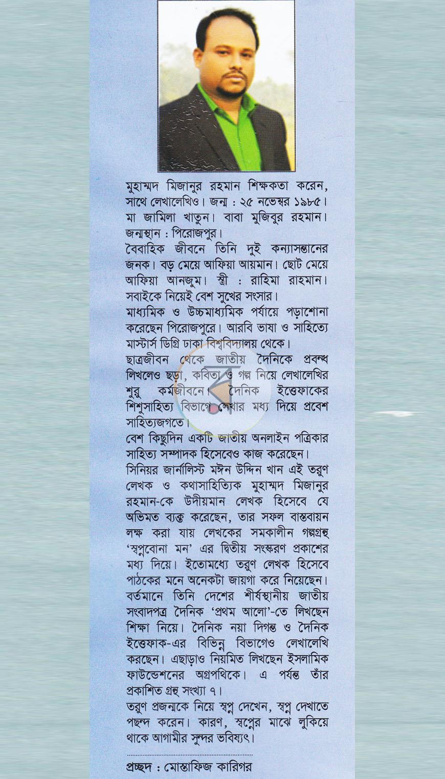 পাতা 11