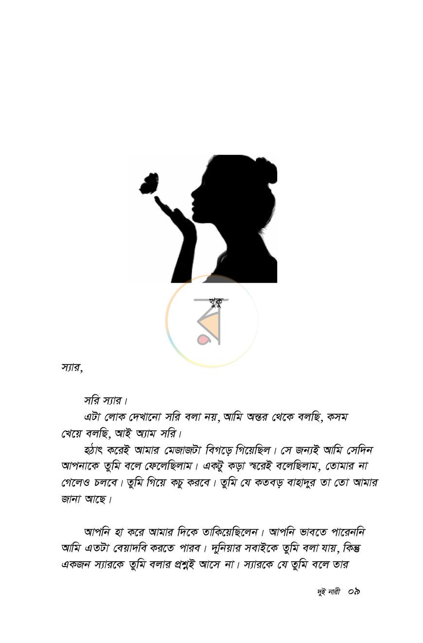 পাতা 3