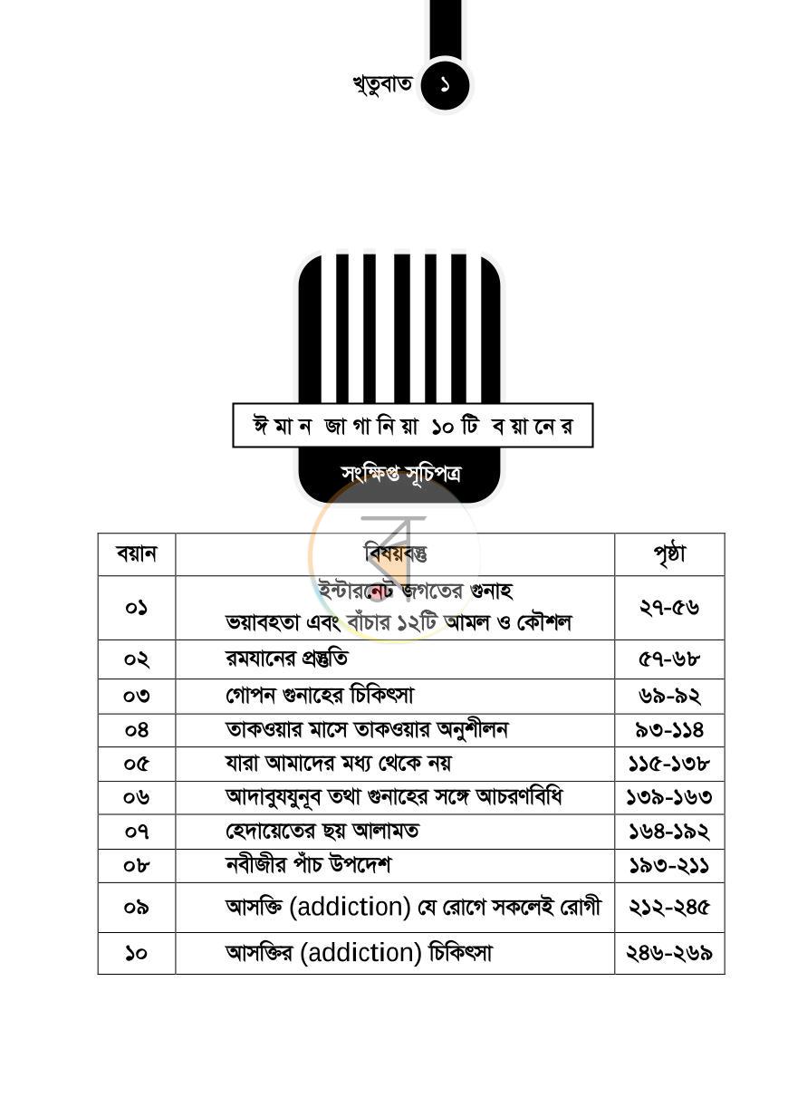 পাতা 1