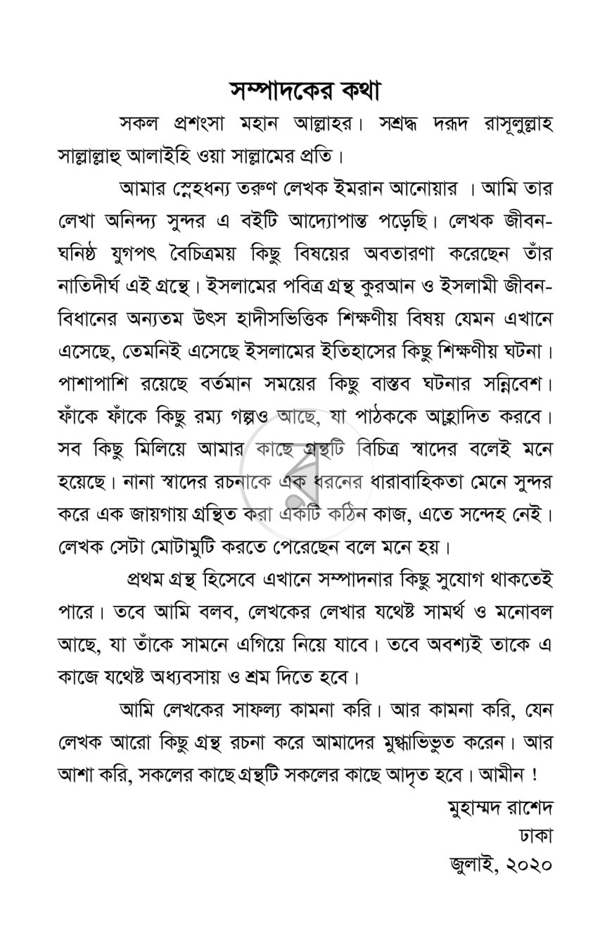 পাতা 2