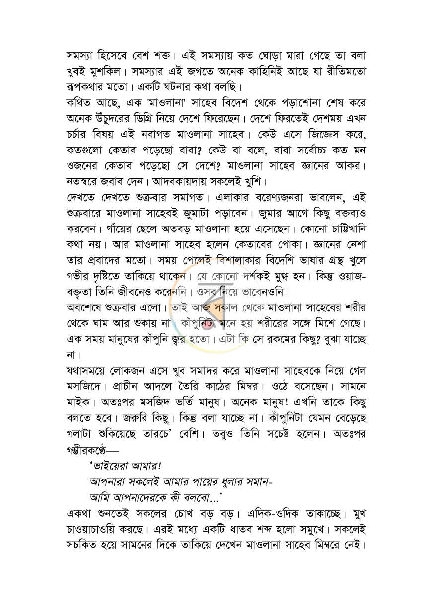 পাতা 24