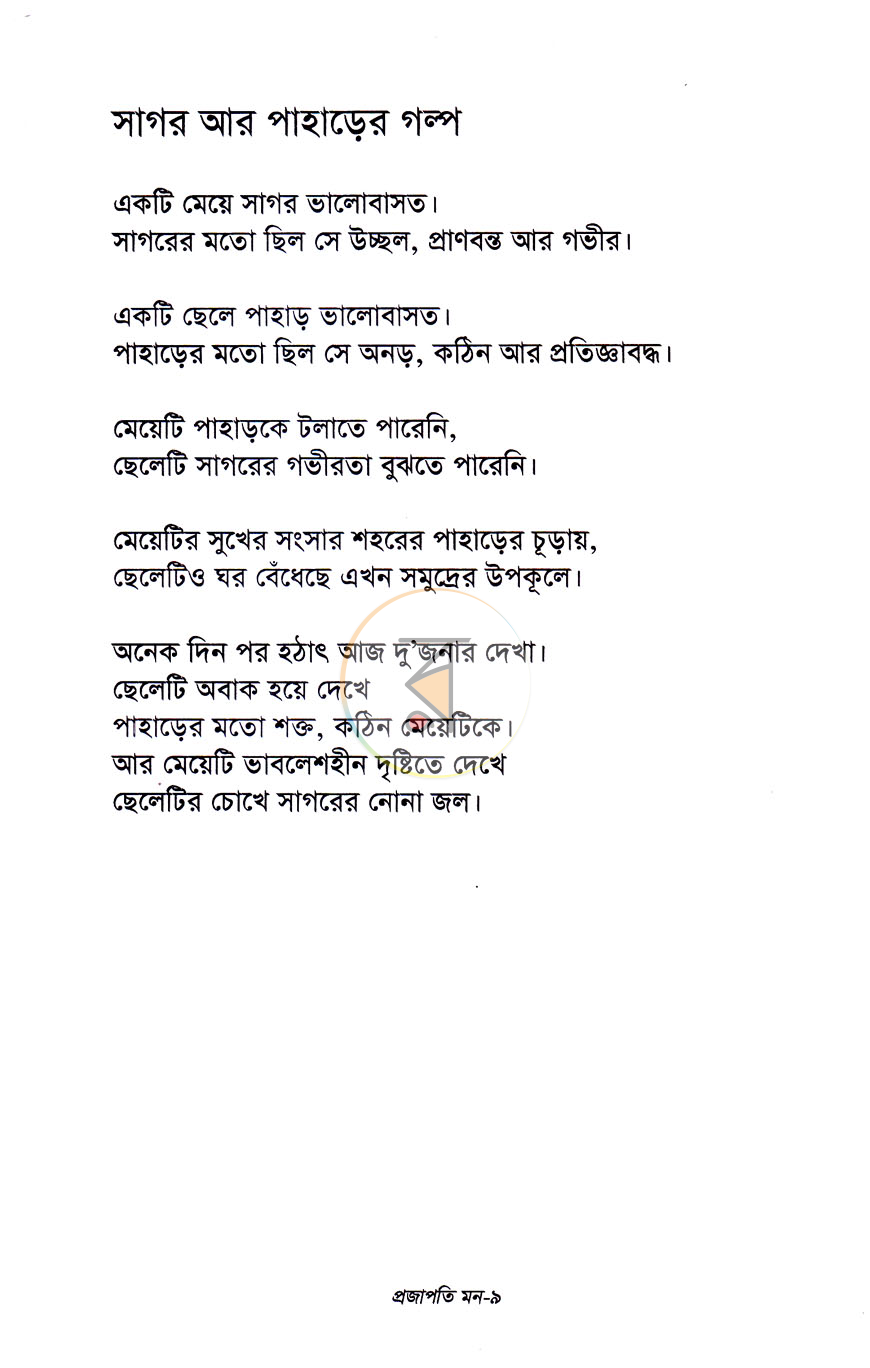 পাতা 4