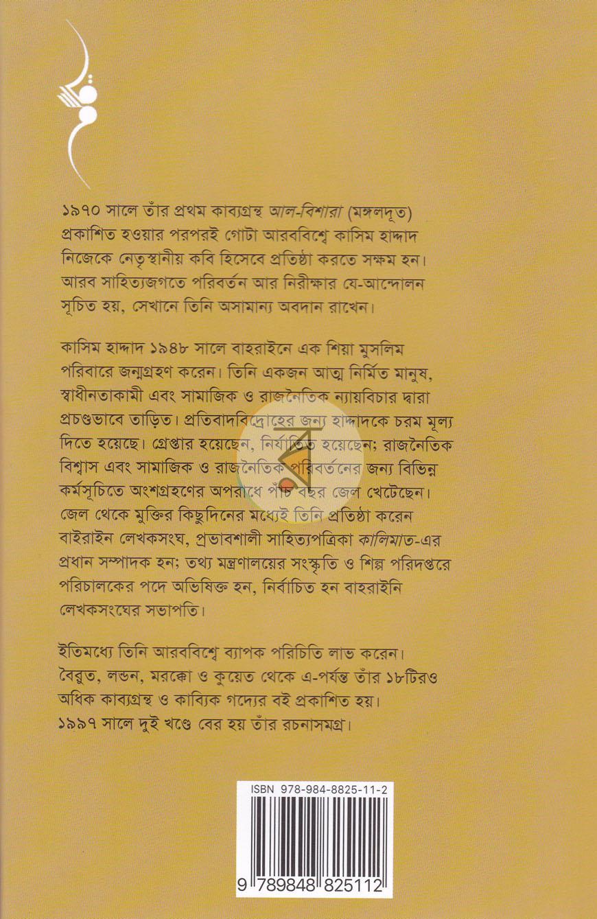 পাতা 8