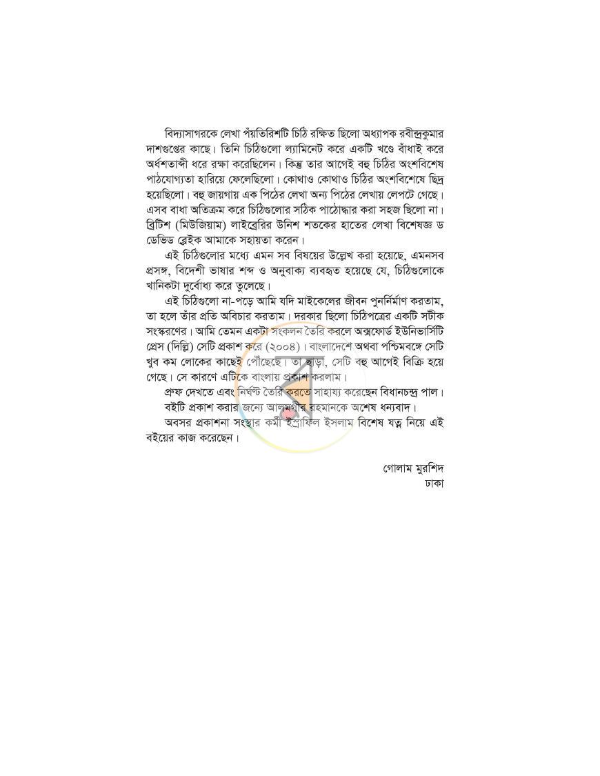 পাতা 3