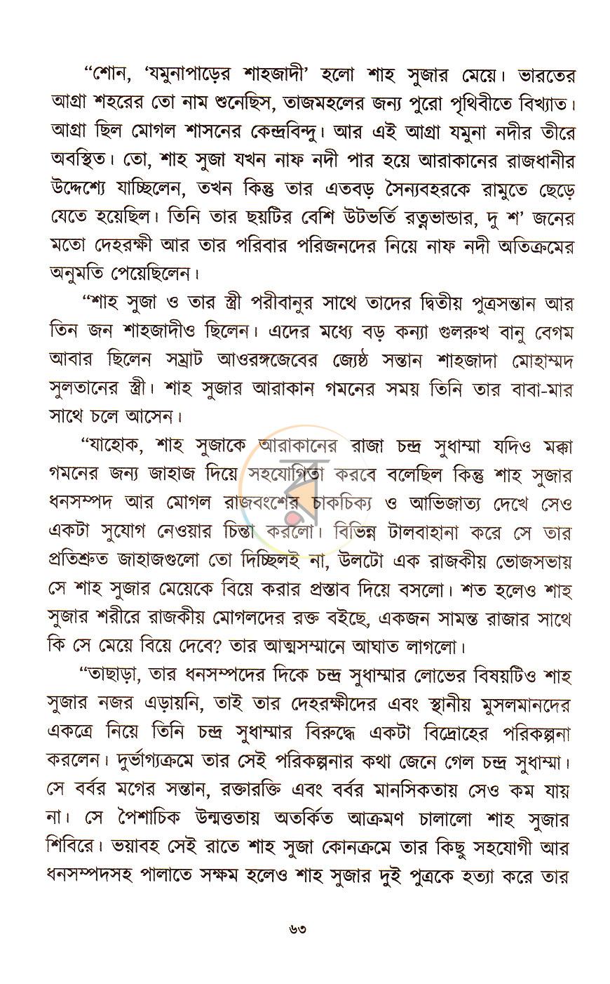 পাতা 19