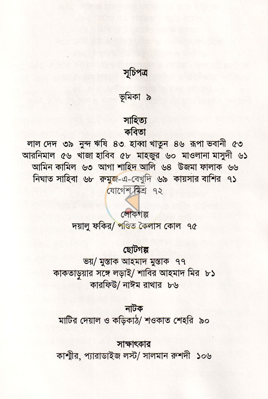 পাতা 3
