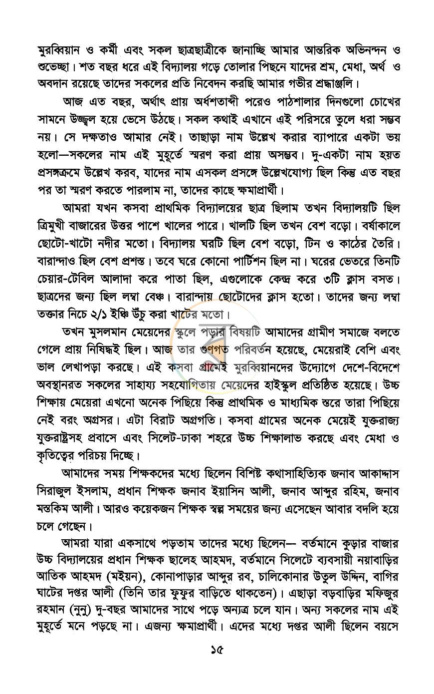 পাতা 11