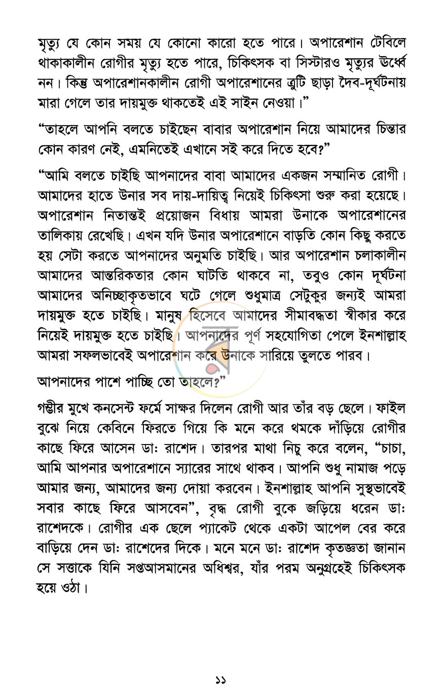 পাতা 5