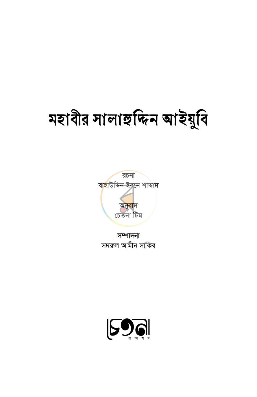 পাতা 2