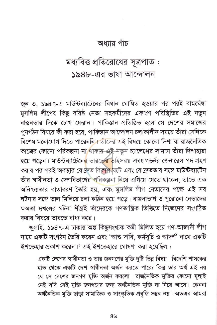 পাতা 13