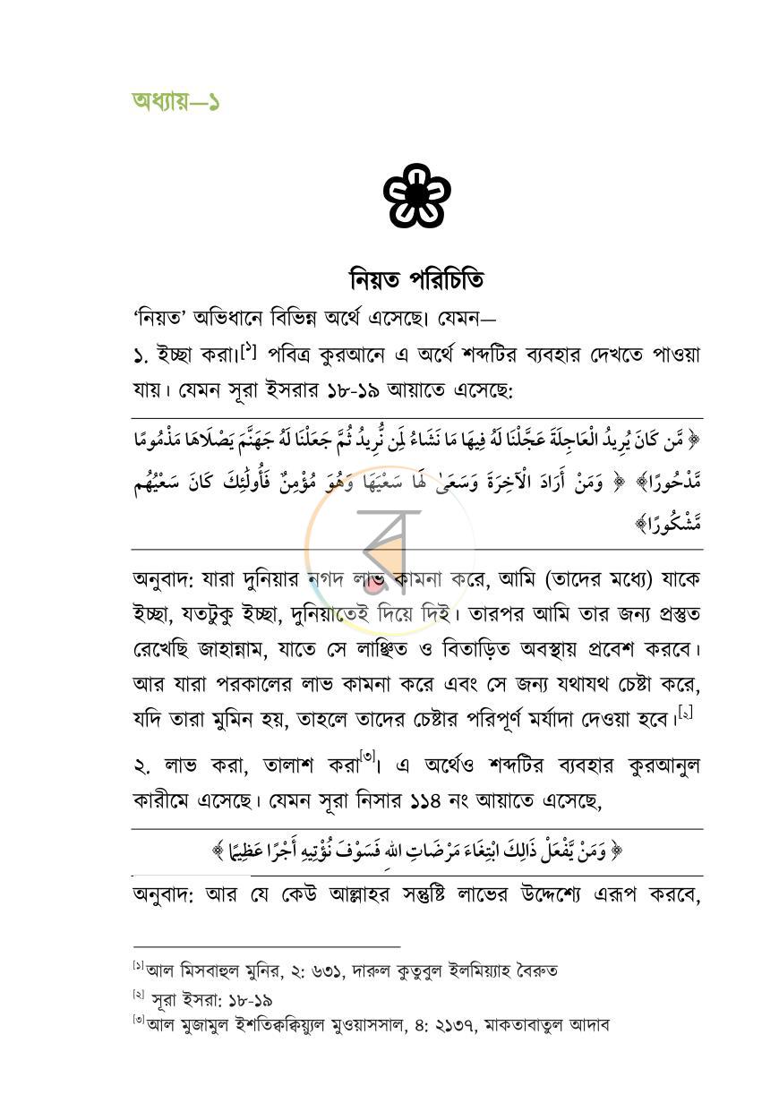 পাতা 12