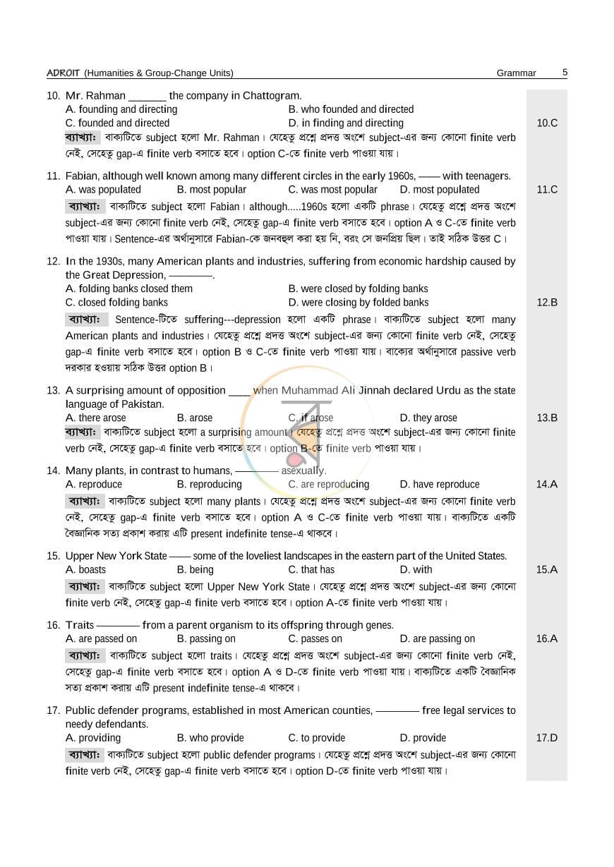 পাতা 13